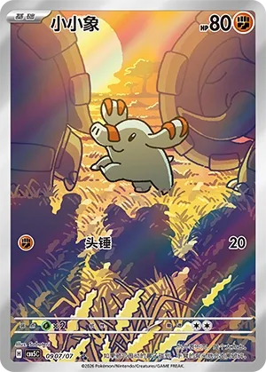Phanpy #0907