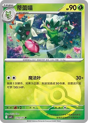 Floragato #2202