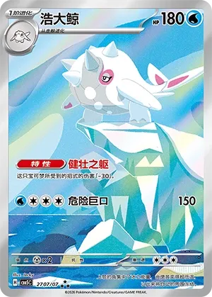 Cetitan #2707