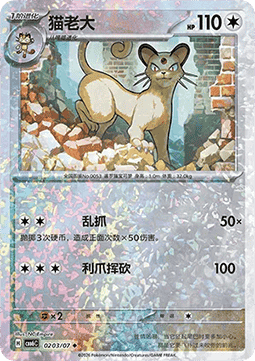 Persian #0203