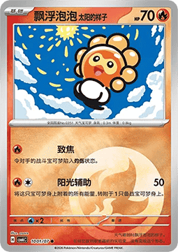 Castform Sunny Form #1001