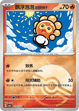 Castform Sunny Form #1002
