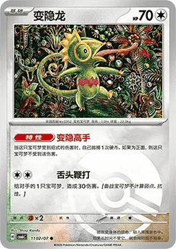 Kecleon #1102