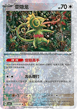 Kecleon #1103