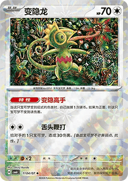 Kecleon #1104