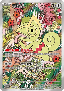 Kecleon #1107
