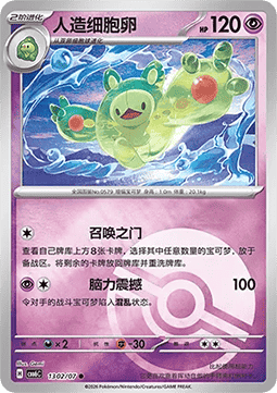 Reuniclus #1302