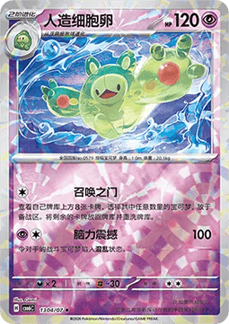 Reuniclus #1303