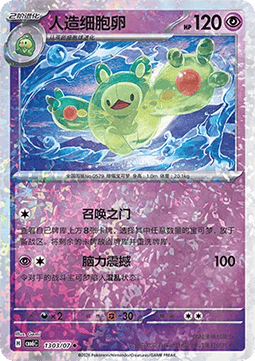 Reuniclus #1304