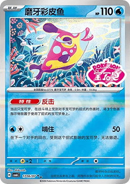 Bruxish #1706