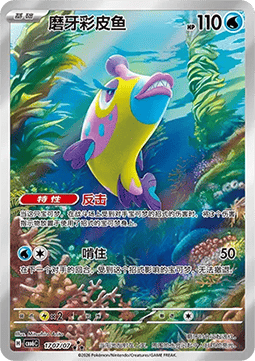 Bruxish #1707