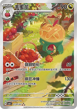 Appletun #2107