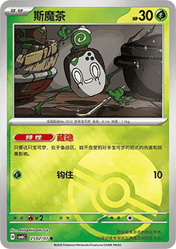Poltchageist #2502