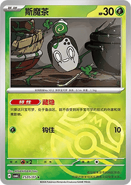 Poltchageist #2505