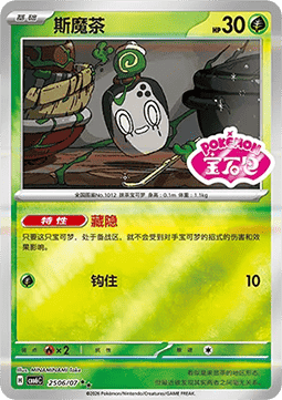 Poltchageist #2506