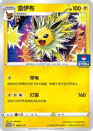 Jolteon #006