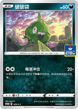 Trubbish #009