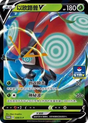 Orbeetle V #039
