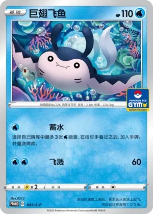 Mantine #041