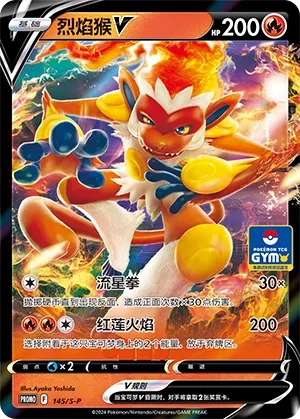 Infernape V #145