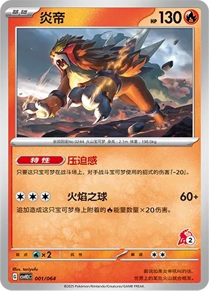 Entei #001