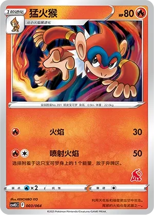 Monferno #003