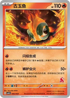 Chi-Yu #006