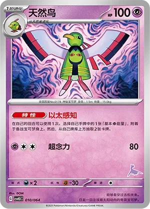 Xatu #010