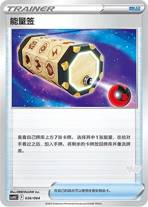 Energy Loto #036