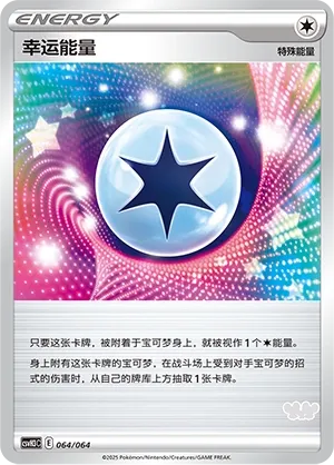 Lucky Energy #064