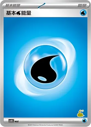 Basic Water Energy (Happy Set: Altaria & Latios & Infernape & Maushold No. 066) #066