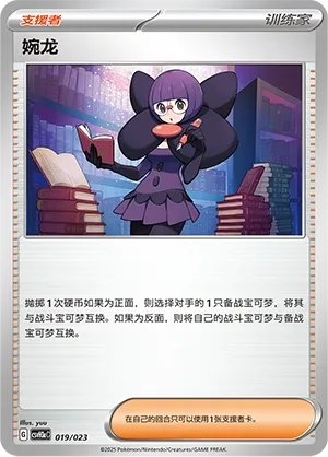 Shauntal (Happy Set: Altaria & Latios & Infernape & Maushold (Modification Pack) 019/023) #019