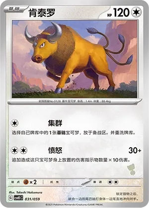 Tauros #031