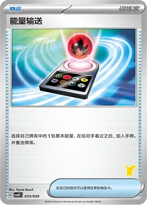 Energy Search #035