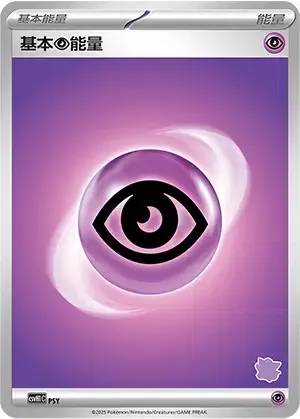 Basic Psychic Energy #062