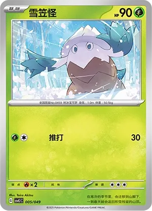 Snover #005