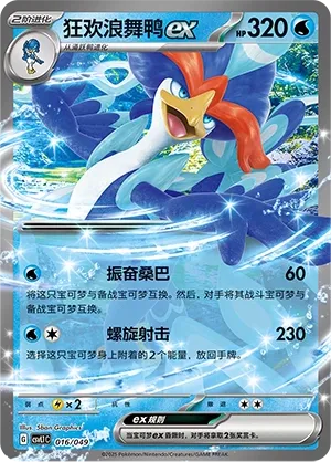 Quaquaval ex #016