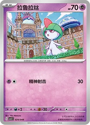 Ralts #024
