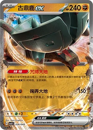 Ting-Lu ex #036