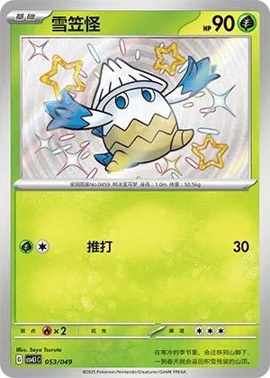 Snover #053