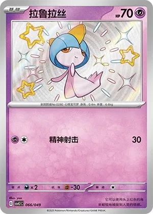 Ralts #066