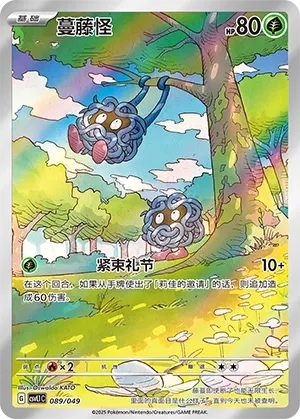 Tangela #089