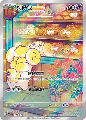 Fidough #102