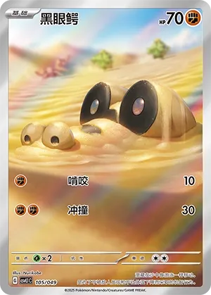 Sandile #105