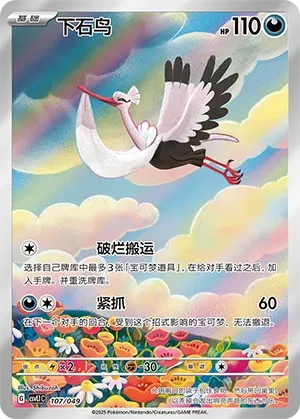 Bombirdier #107
