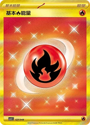 Basic Fire Energy #127