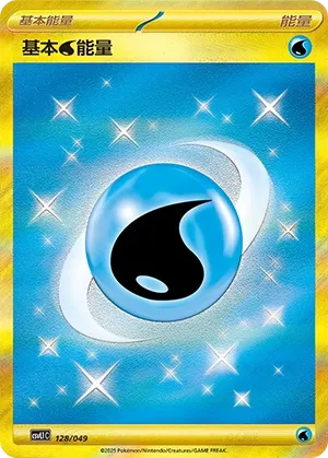 Basic Water Energy #128