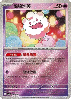 Swirlix #018