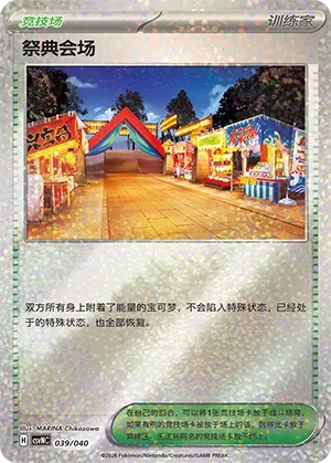 Festival Grounds #039