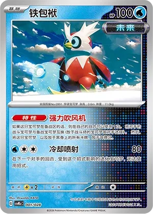 Iron Bundle (Master Strategy Deck Building Set (Miraidon ex) 001/028) #001